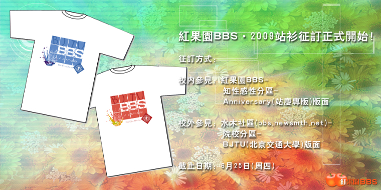 红果园