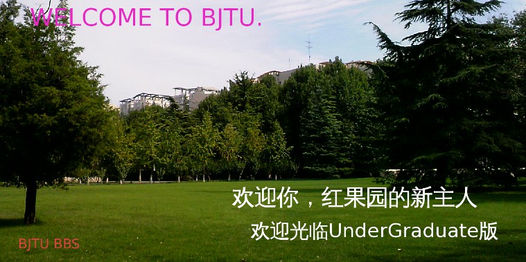红果园
